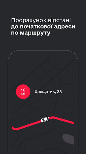 LT.Driver Screen 2