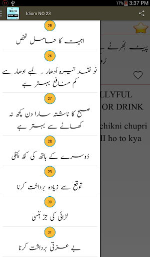 Urdu English Idioms