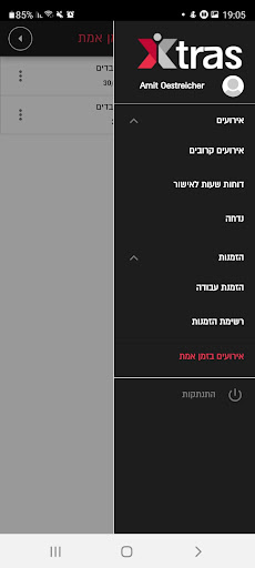 Xtras for Business Screen 3