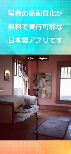 PicFine - 日本製の写真の高画質化アプリのおすすめ画像4