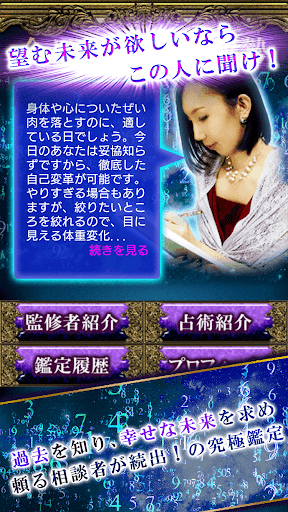 前世誕生日占い【あなたの前世の誕生日】 Screen 2