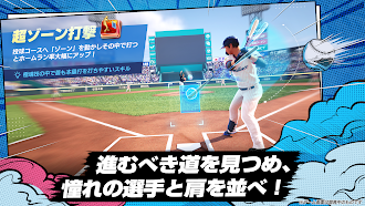 Game screenshot プロ野球ネクストヒーローズ hack