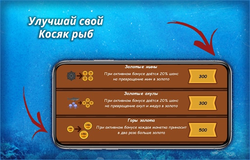 Морская стая Screen 3