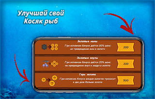 Морская стая - Screenshot 3
