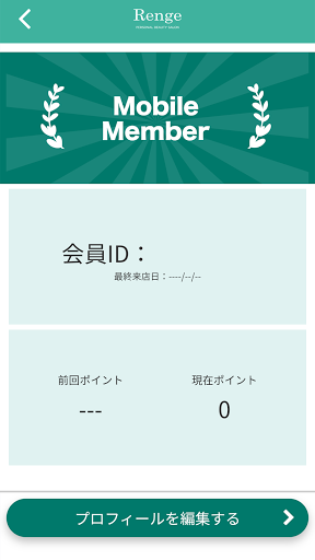 パーソナルビューティサロンRenge Screen 3