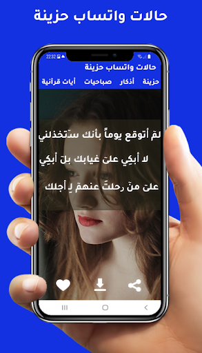 حالات واتس آب - صور و منشورات