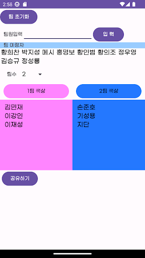 Android application 풋팀 screenshort
