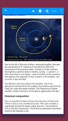 Solar system - Exploring space Screen 3