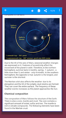 太陽系 - 宇宙の探索のおすすめ画像3