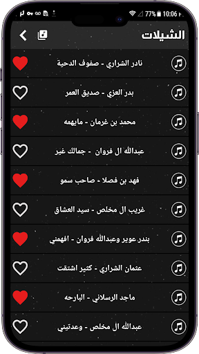 شيلات منوعة بدون نت  2024