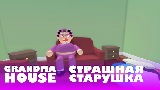 Grandma house for roblox