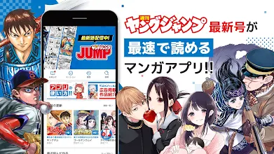ヤンジャン マンガアプリで集英社の面白いマンガが読める Google Play のアプリ