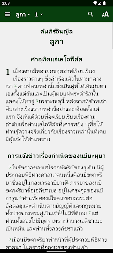 Android application Thai Holy Book screenshort