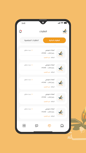 Android application ورقة الأستاذ screenshort