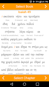 Interlinear Greek Bible