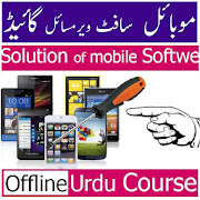 mobile problems & mobile general knowledge in urdu
