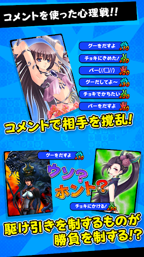 ジャンケンバトカード Screen 3
