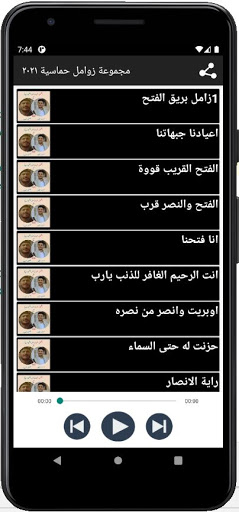 مجموعة  زوامل حماسية ٢٠٢١ قوة بدون نت