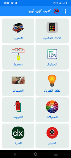 معاينة التطبيق