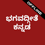 Bhagavad Gita Kannada - Offlin