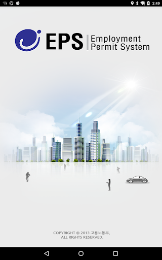 외국인고용관리 screenshot 8