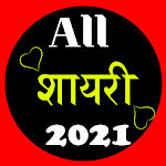 Cover Image of Download All Shayari हिंदी शायरी - True Shayari Hindi 2021 8.0 APK