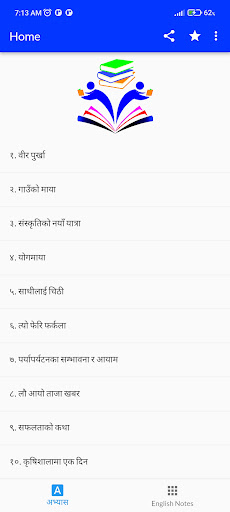 Class 11 Nepali Guide Screen 2