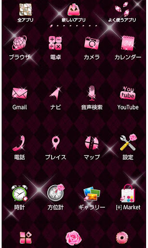 Glitter rose テーマ Screen 3