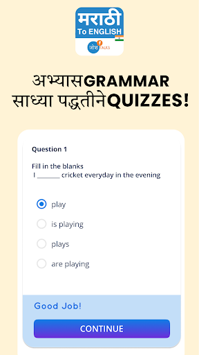 जोशTalks English Speaking App Screen 2