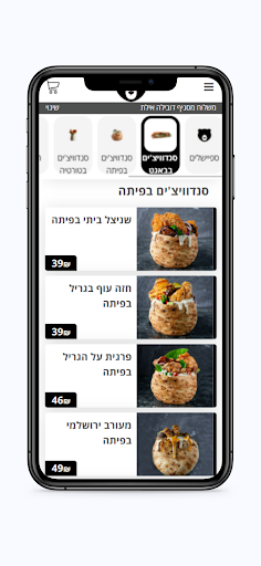 דובילה אילת Screen 3