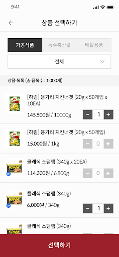한국중식요리협회 Screen 3