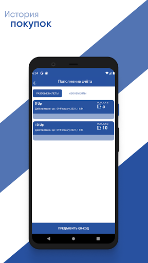 BarsPay Screen 2