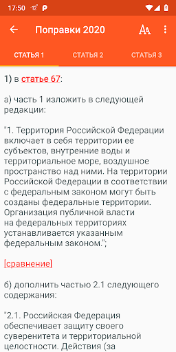Конституция РФ и гимн Screen 2