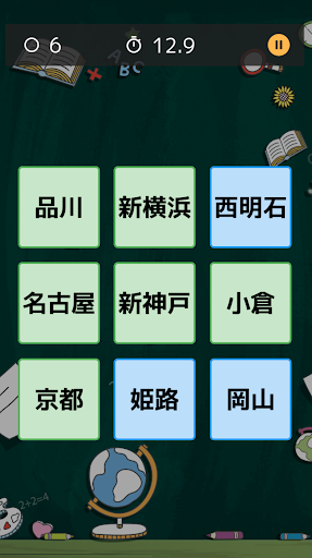 大人も子供も！頭の体操になる順番早押し Screen 3