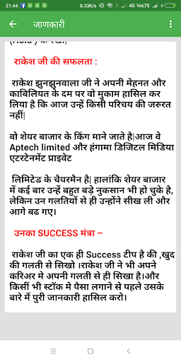 ShareMarket Inspiring stories