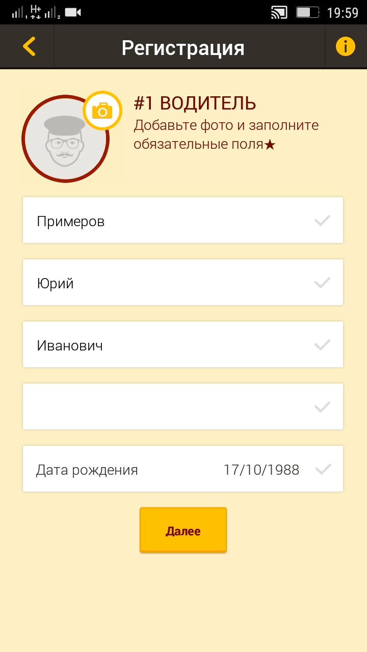 Android application Shark Taxi - Водитель screenshort