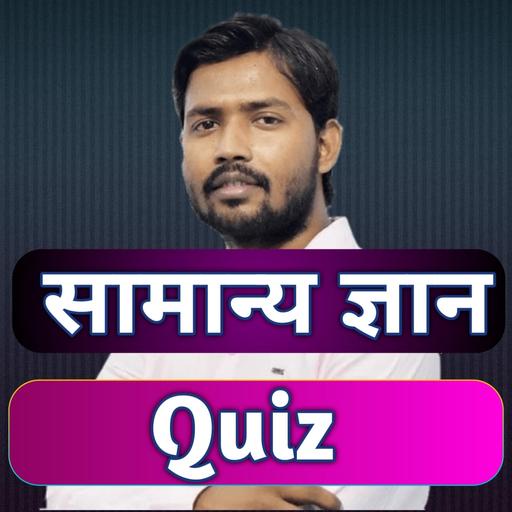 Khan Sir GK/GS Quiz Objective Apps on Google Play