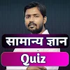 Khan Sir GK/GS Quiz Objective icon