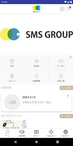 SMS GROUP Screen 2