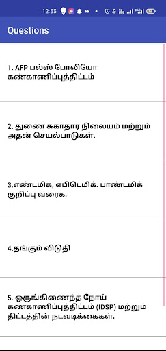 Health inspector / Tamil Nadu Screen 2