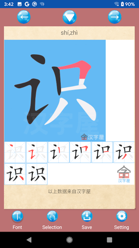Calligrapher | Chinese Calligr Screen 2