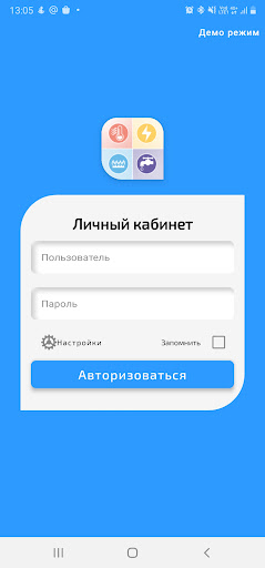 Android application Личный кабинет АСКУЭ «Ресурс» screenshort