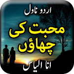 Cover Image of डाउनलोड Mohabbat Ki Chaon by Ana Ilyas  APK