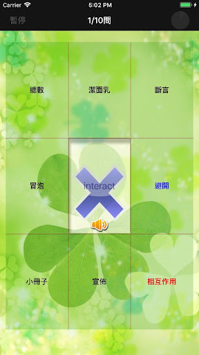 挑戰730分 for the TOEIC®TEST Screen 3