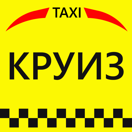 КруизТакси ВКО Алтай 16.0.0-202402281707 Icon