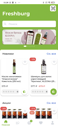 Android application Freshburg - семейный экомаркет screenshort