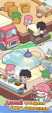 Game screenshot Счастливые граждане apk download