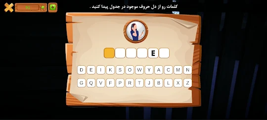 Travel-English Learning game