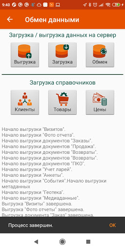 Шин-лайн Trade Screen 3