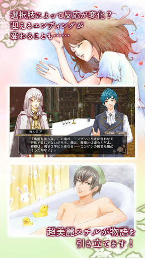 夢見るブライアローズ 【悪魔たちとのダークな乙女ゲーム】 Screen 2